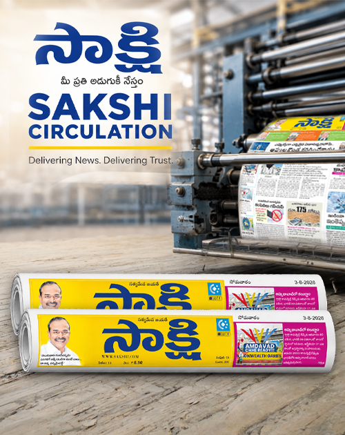 Sakshi Circulation